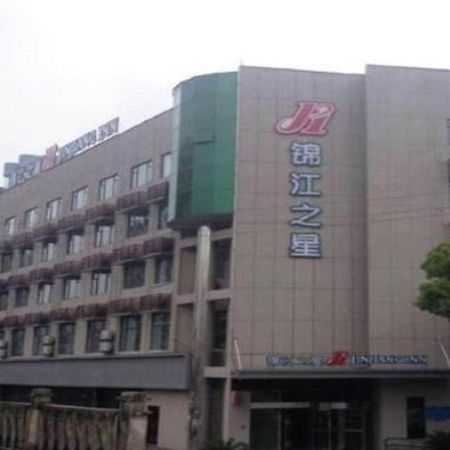 فندق جينجيانج إن جيوجيانج إنترناشونال إجزيبيشن سنتر Jiujiang  المظهر الخارجي الصورة