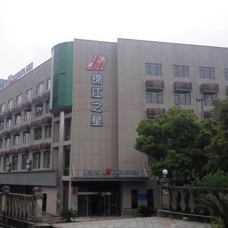 فندق جينجيانج إن جيوجيانج إنترناشونال إجزيبيشن سنتر Jiujiang  المظهر الخارجي الصورة