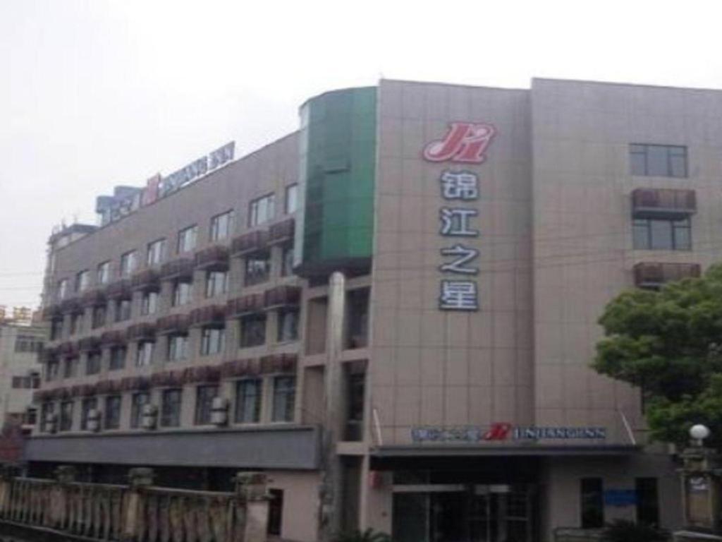 فندق جينجيانج إن جيوجيانج إنترناشونال إجزيبيشن سنتر Jiujiang  المظهر الخارجي الصورة
